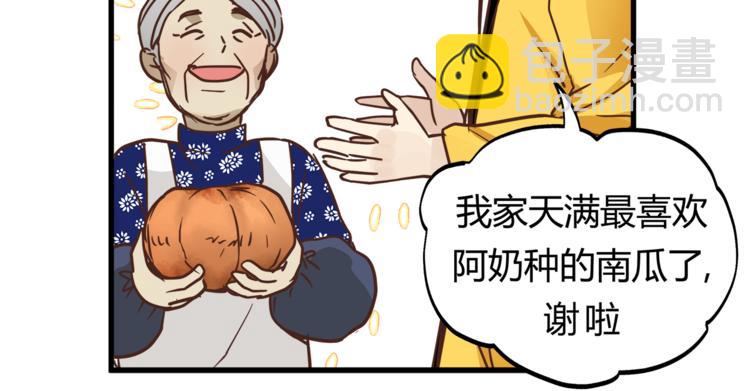 第67话 师兄来了84