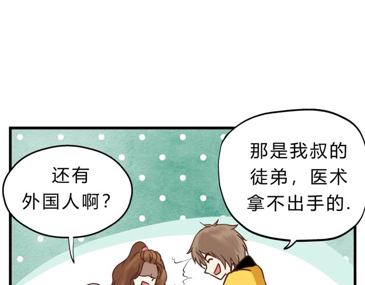 第67话 师兄来了85