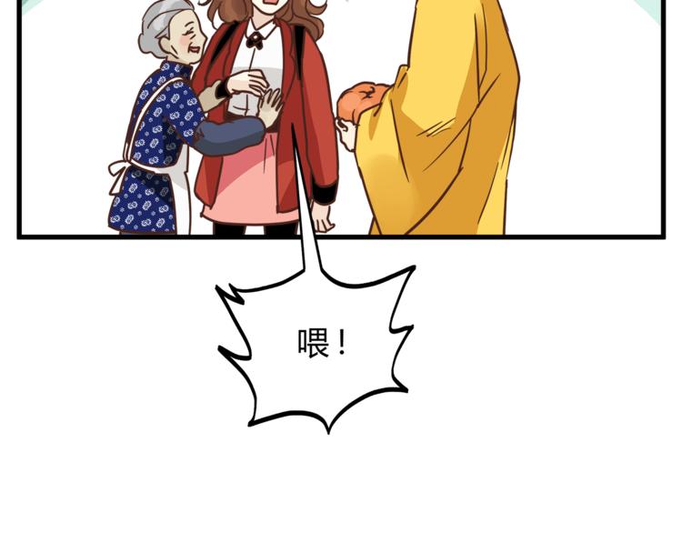 第67话 师兄来了86