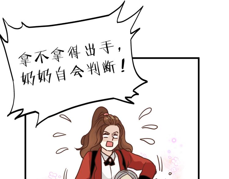 第67话 师兄来了87
