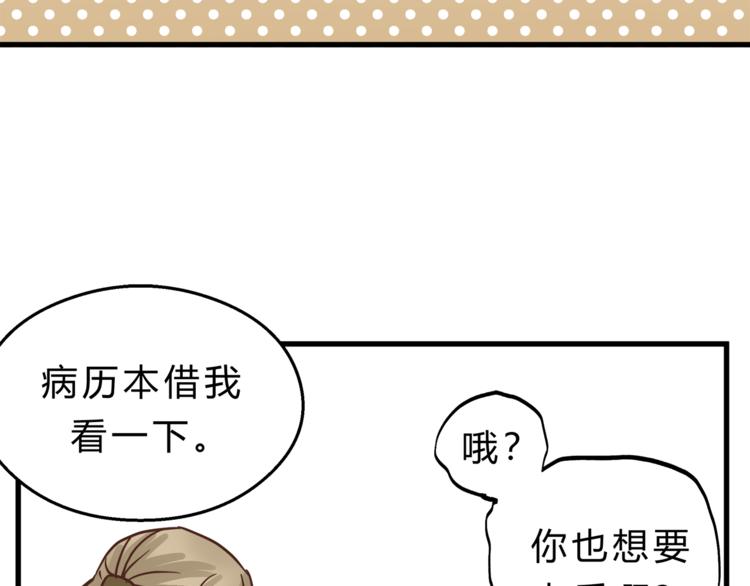 第67话 师兄来了92