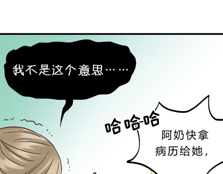 第67话 师兄来了94