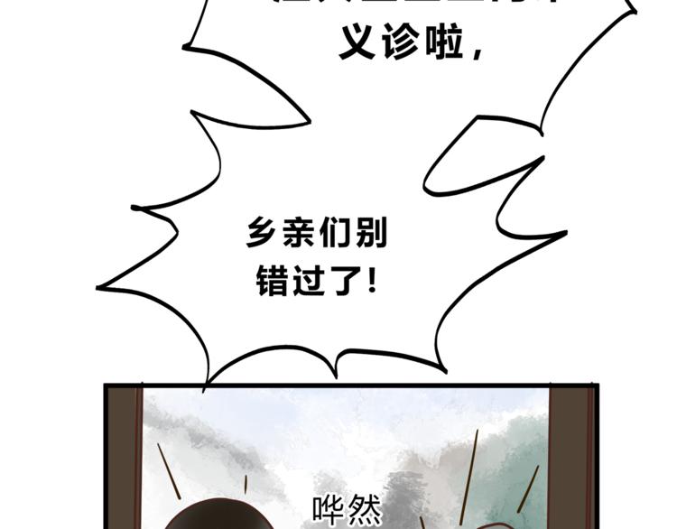 第67话 师兄来了96