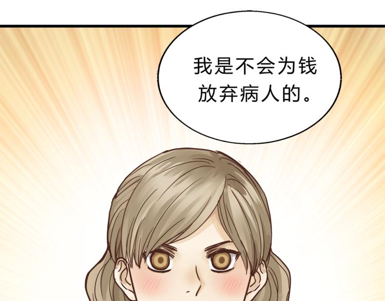 第67话 师兄来了98