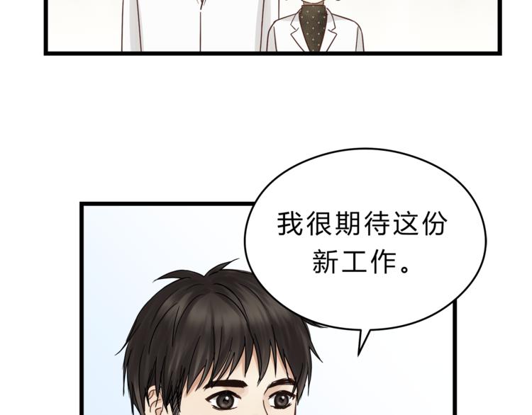 第72话 我们的过去14