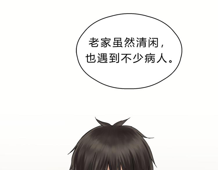 第72话 我们的过去24