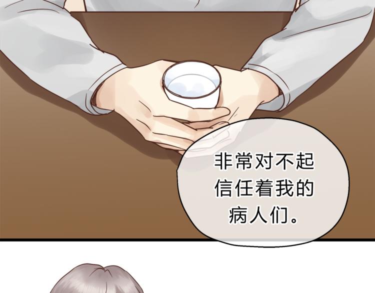 第72话 我们的过去26