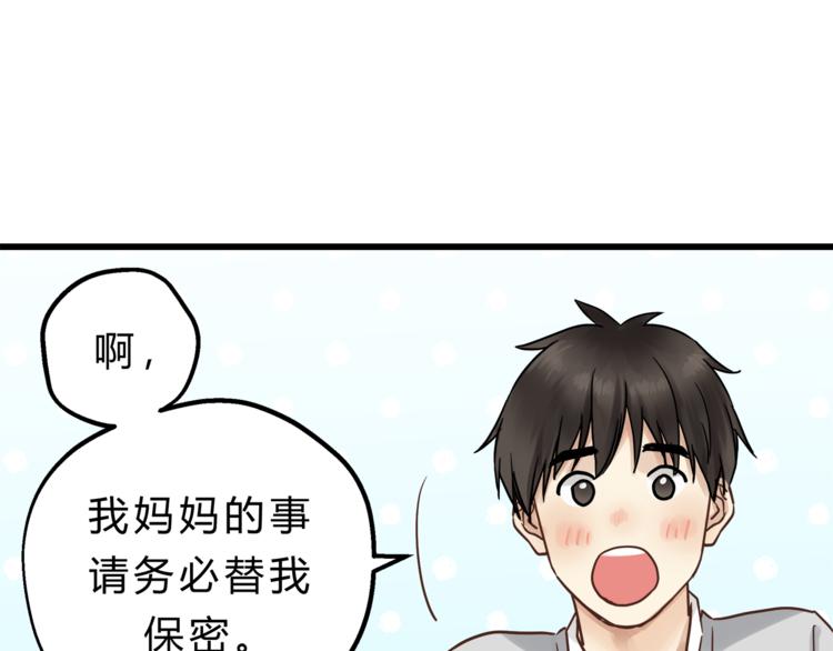 第72话 我们的过去28
