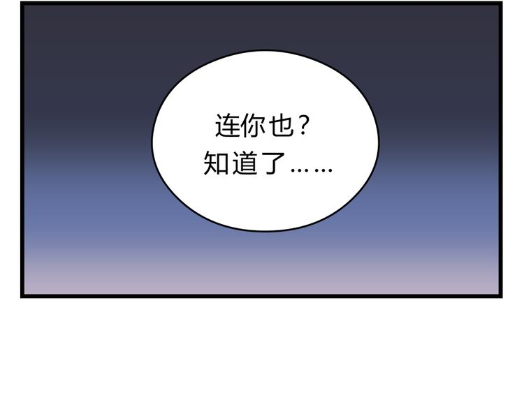 第72话 我们的过去36