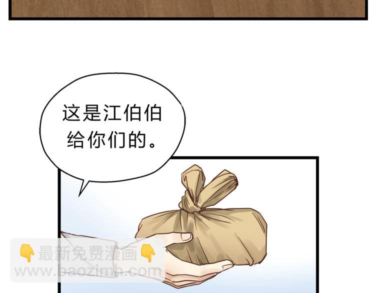 第72话 我们的过去39