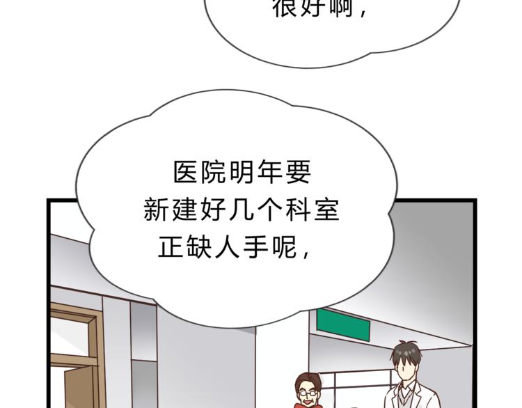第72话 我们的过去4