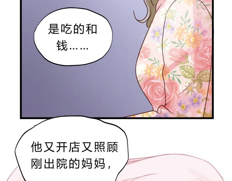 第72话 我们的过去43
