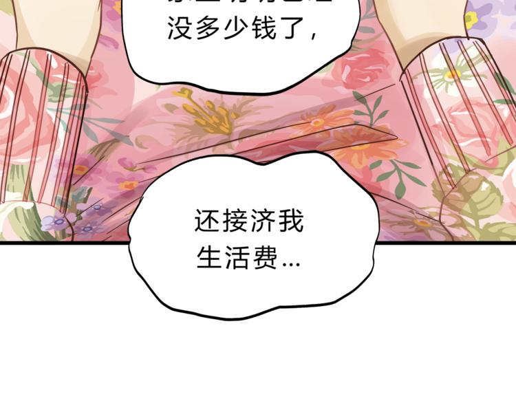 第72话 我们的过去45