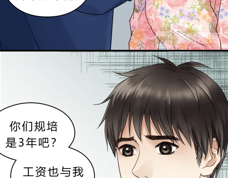 第72话 我们的过去52