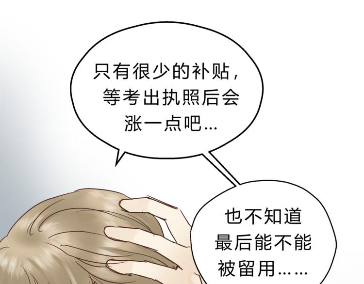 第72话 我们的过去54