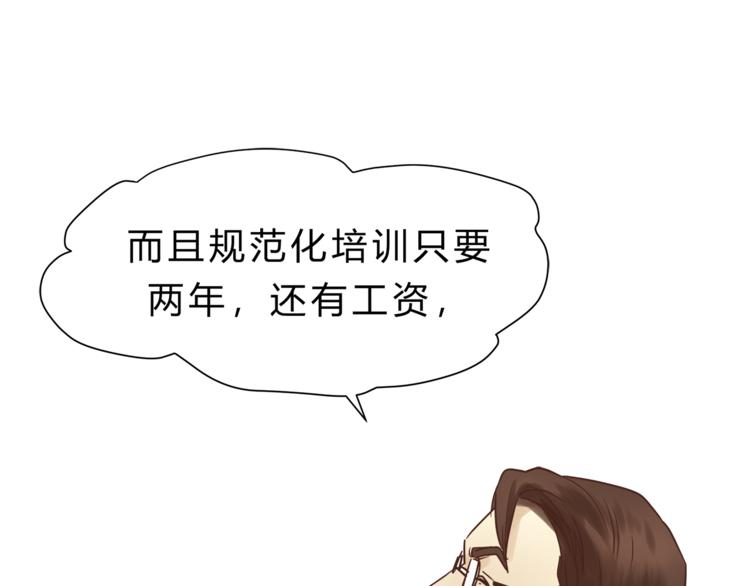 第72话 我们的过去6