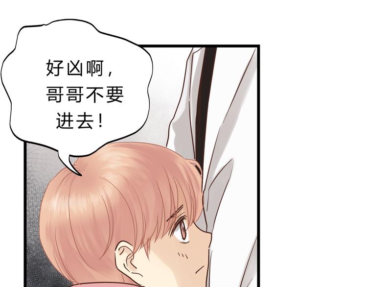 第75话 痛苦的源头！110