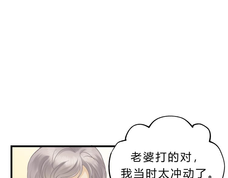 第75话 痛苦的源头！120