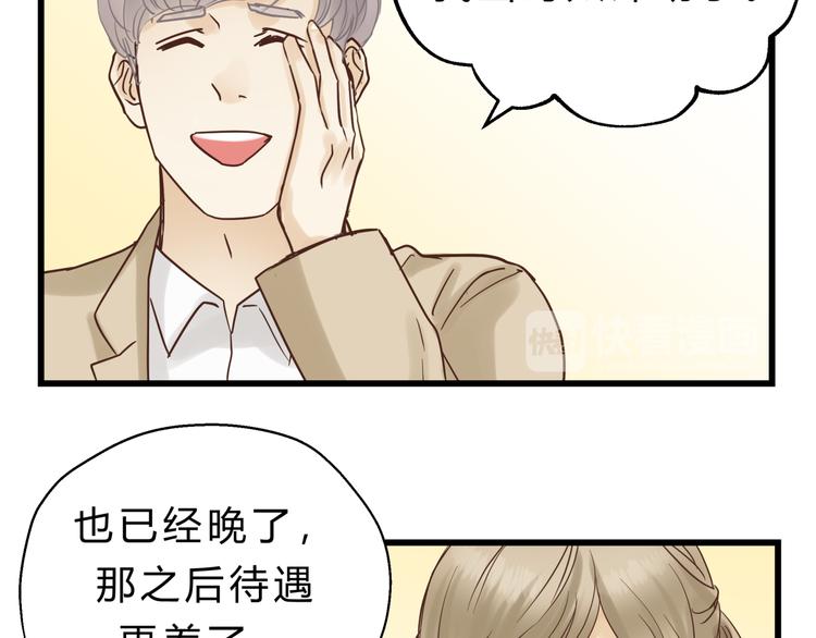 第75话 痛苦的源头！121