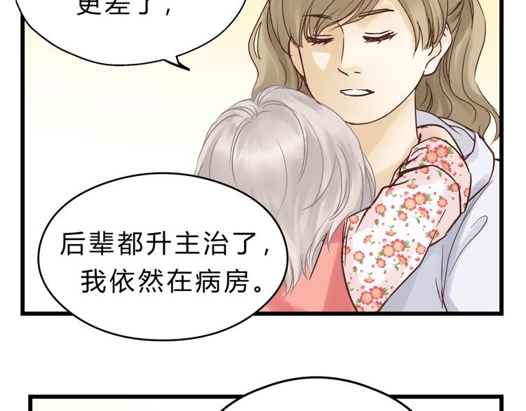 第75话 痛苦的源头！122