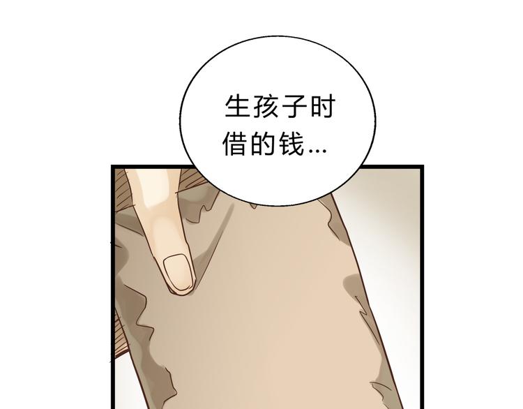 第75话 痛苦的源头！2