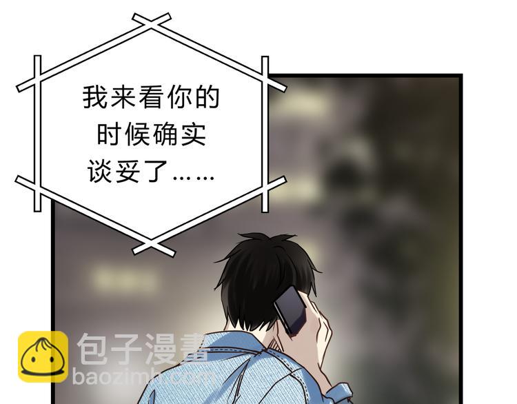 第75话 痛苦的源头！20