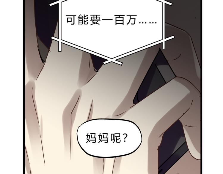 第75话 痛苦的源头！22
