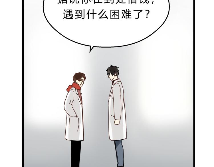 第75话 痛苦的源头！31