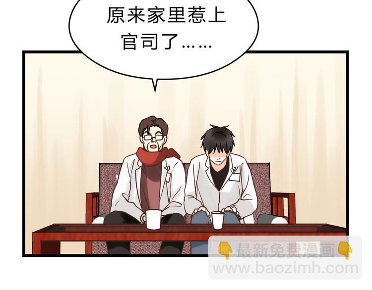 第75话 痛苦的源头！36