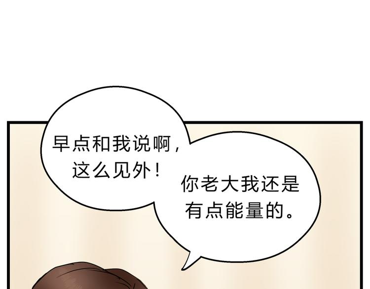 第75话 痛苦的源头！37
