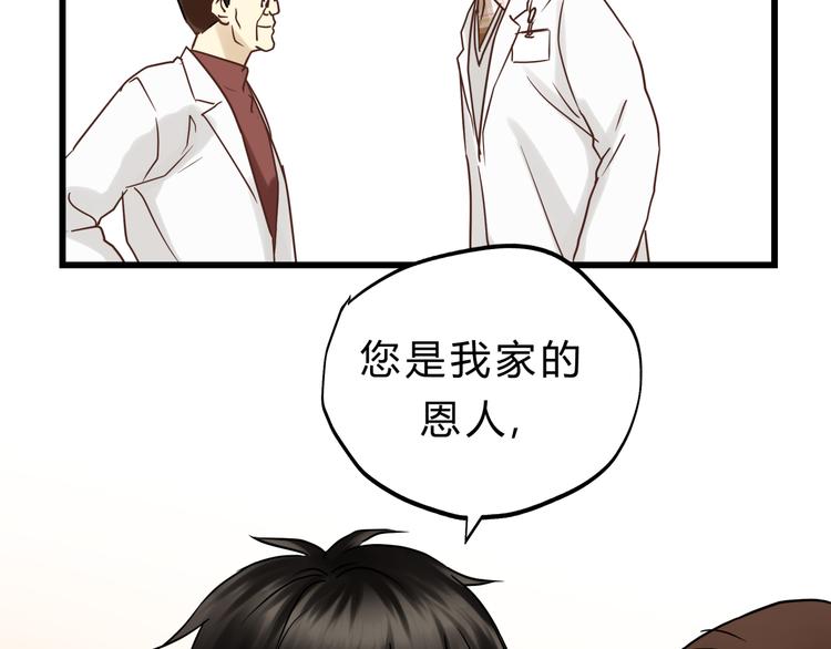 第75话 痛苦的源头！50