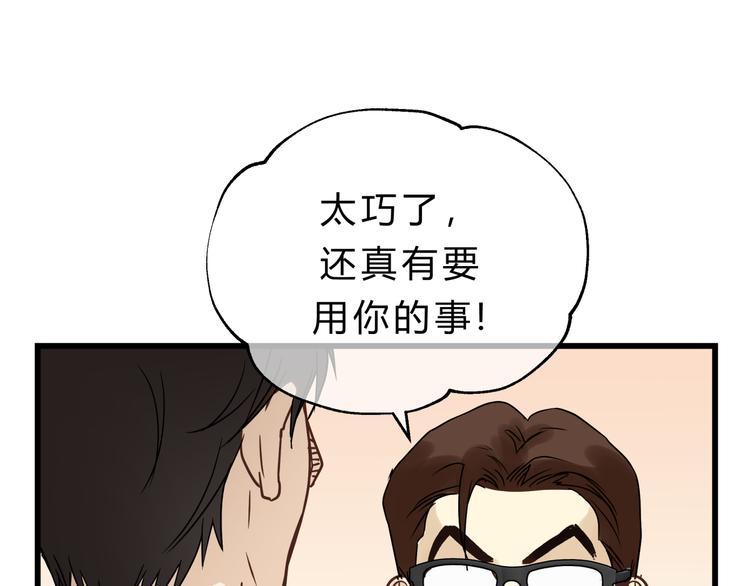 第75话 痛苦的源头！53
