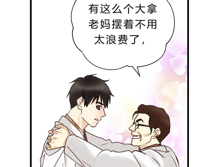 第75话 痛苦的源头！56