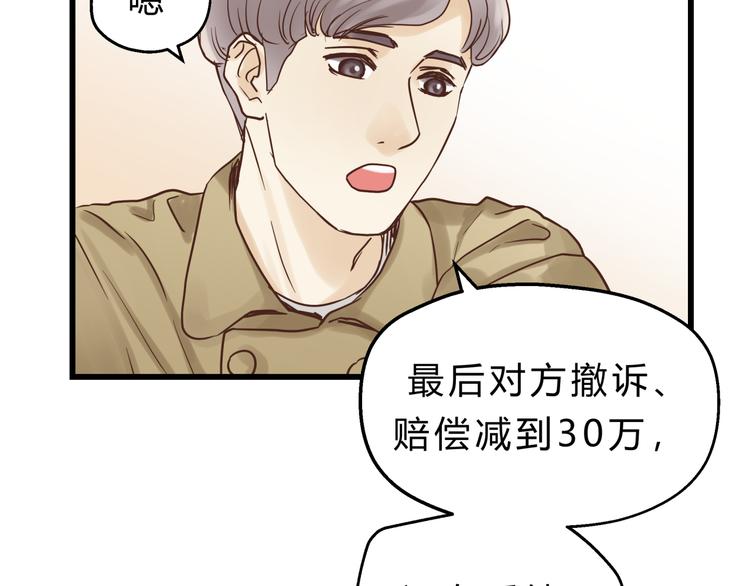 第75话 痛苦的源头！70