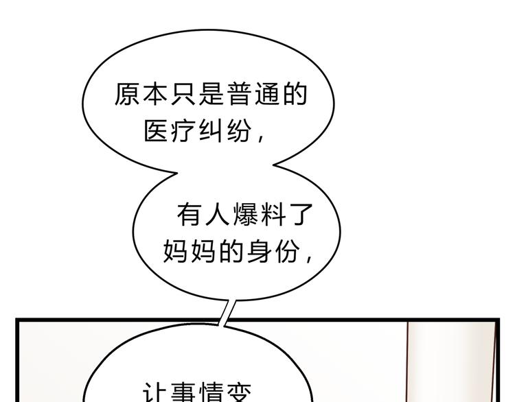 第75话 痛苦的源头！72