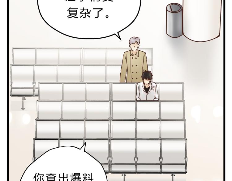 第75话 痛苦的源头！73