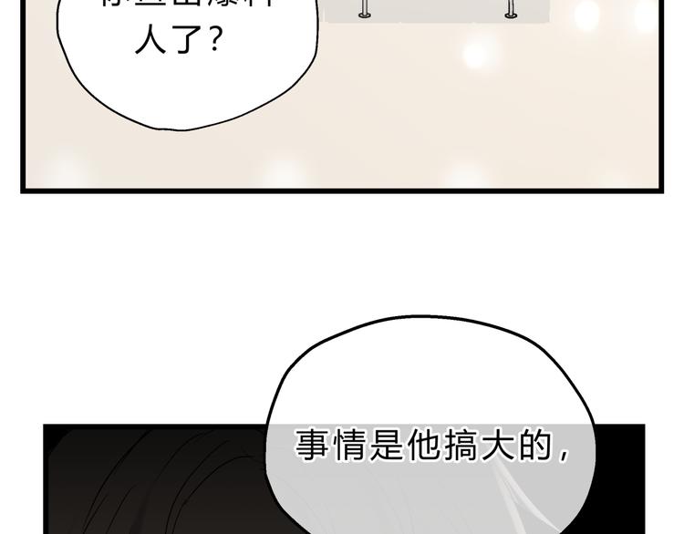 第75话 痛苦的源头！74