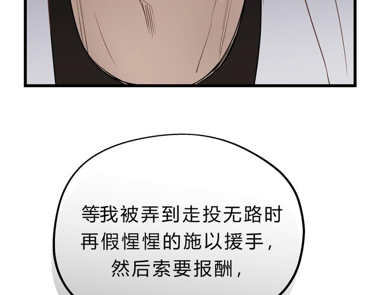 第75话 痛苦的源头！76