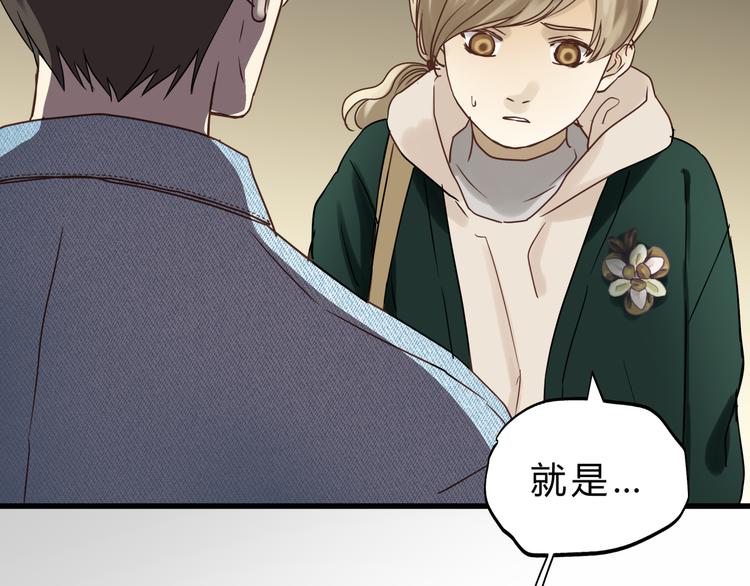 第75话 痛苦的源头！8