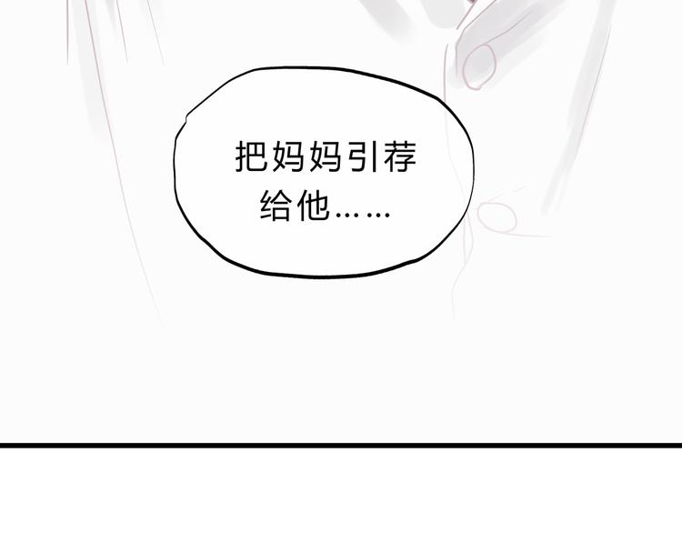 第75话 痛苦的源头！82