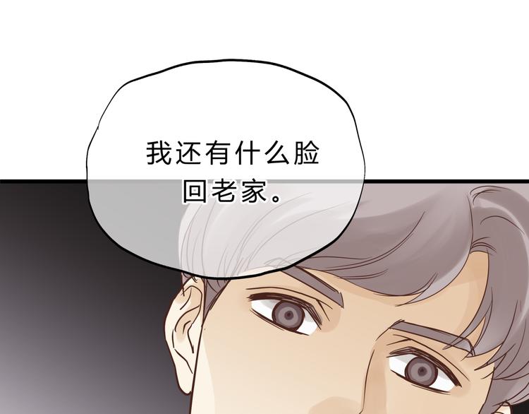 第75话 痛苦的源头！84