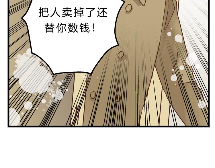 第75话 痛苦的源头！92