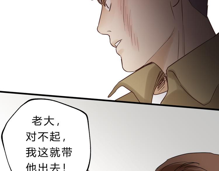 第75话 痛苦的源头！99