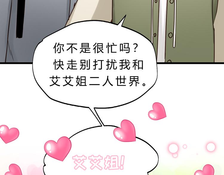 第82话 小太子走了11