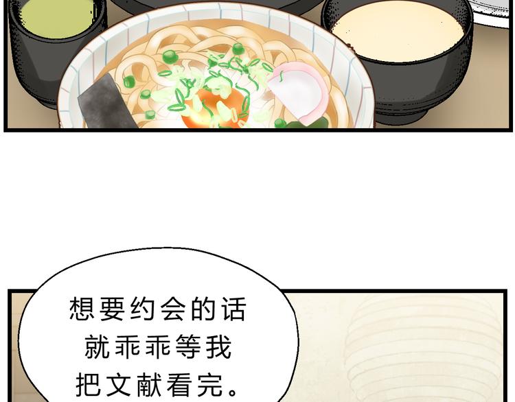 第82话 小太子走了117