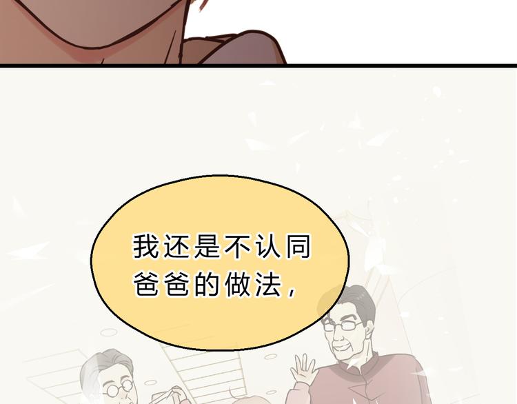 第82话 小太子走了54