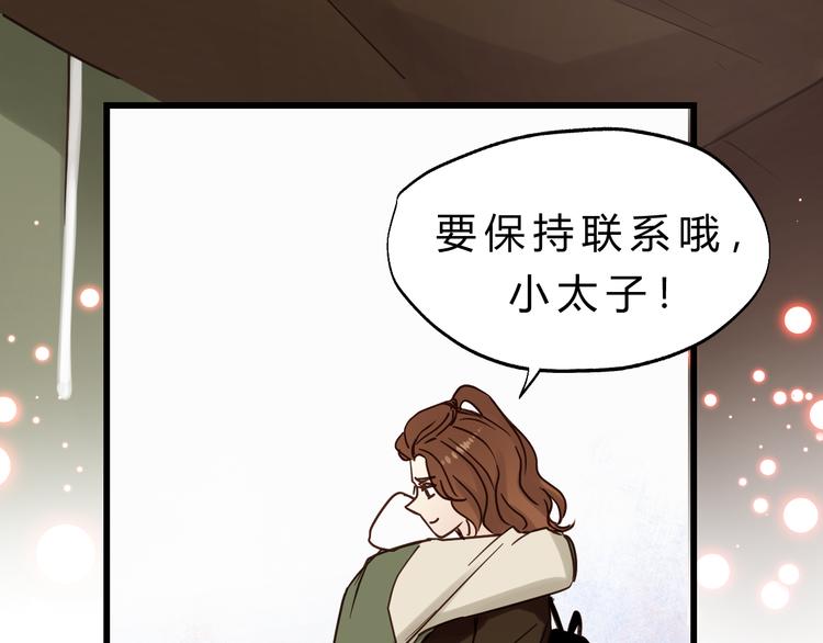 第82话 小太子走了62