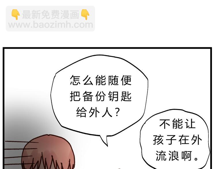 第82话 小太子走了75