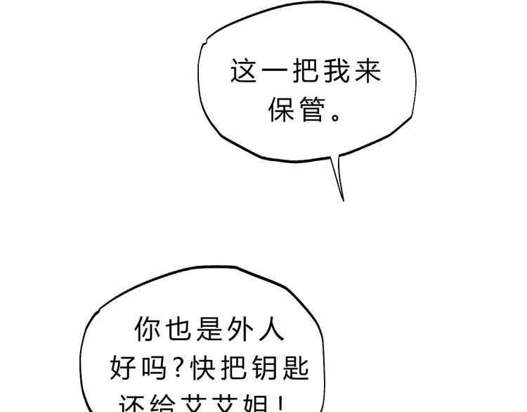 第82话 小太子走了77