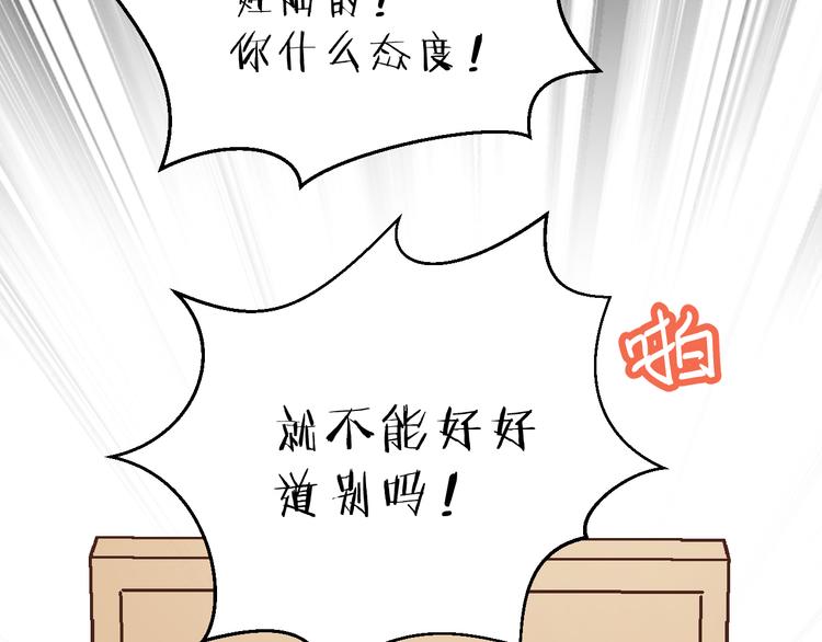 第82话 小太子走了84